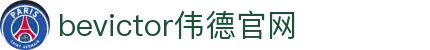 bevictor伟德官网·（中国）唯一官方网站